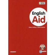 English Aid―基礎から学べる大学英文法総合演習 [単行本]