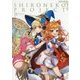 白猫プロジェクト公式アートブック〈Part1〉 [単行本]