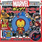 MARVELスーパーポップ!ヒーローズステッカーブック（ディズニーシール絵本） [ムックその他]