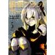 銀狼ブラッドボーン<５>(裏少年サンデーコミックス) [コミック]
