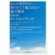 なんの変哲もない取り立てて魅力もない地方都市 それがポートランドだった―「みんなが住みたい町」をつくった市民の選択 [単行本]