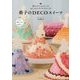 萌子のDECOスイーツ―夢のプリンセスケーキ おしゃれネイキッドケーキ [単行本]