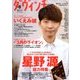 ダ・ヴィンチ 2017年 05月号 [雑誌]