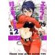 エルフを狩るモノたち2(9) [コミック]