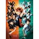 ハイパープロジェクション演劇「ハイキュー!!」"勝者と敗者" [Blu-ray Disc]