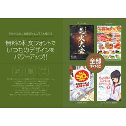 ヨドバシ.com - 豊富な作例ですぐに使いこなせる 和文フリーフォント