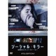 ソーシャル・キラー 金曜日のネットストーカー [DVD]