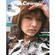 Scawaii ! (エス カワイイ) 2017年 05月号 [雑誌]