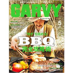 ガルヴィ 2017年 05月号 [雑誌]