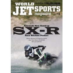 WORLD JET SPORTS (ワールドジェットスポーツ) 2017年 05月号 [雑誌]