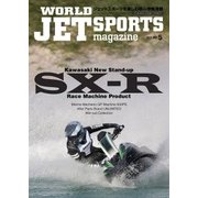 WORLD JET SPORTS (ワールドジェットスポーツ) 2017年 05月号 [雑誌]