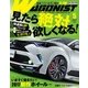 WAGONIST (ワゴニスト) 2017年 05月号 No.271 [雑誌]