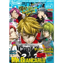Cool-B (クールビー) 2017年 05月号 vol.73 [雑誌]