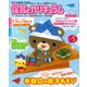 月刊 保育とカリキュラム 2017年 05月号 [雑誌]