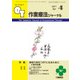 作業療法ジャーナル 2017年 04月号 [雑誌]