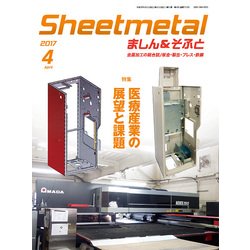 シートメタルましん&そふと 2017年 04月号 [雑誌]