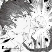 Blow out (TVアニメーション ロクでなし魔術講師と禁忌教典 オープニングテーマ)