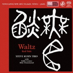 スティーブ・キューン・トリオ／ワルツ～レッド・サイド