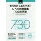 TOEIC L&Rテスト レベル別問題集 730点突破(レベル別問題集シリーズ) [単行本]