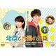 北風と太陽の法廷 [DVD]
