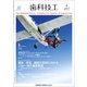 歯科技工 2017年 04月号 [雑誌]