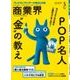 商業界 2017年 05月号 [雑誌]