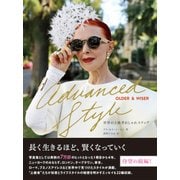 Advanced Style:Older&Wiser―世界の上級者おしゃれスナップ [単行本]