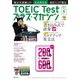 TOEIC Test プラス・マガジン 2017年 05月号 [雑誌]