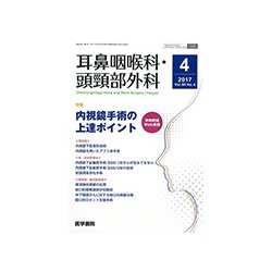 耳鼻咽喉科・頭頸部外科 2017年 04月号 [雑誌]