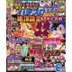 パチスロ実戦術RUSH 2017年 05月号 [雑誌]