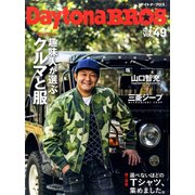 Daytona BROS (デイトナ・ブロス) 2017年 05月号 vol.49 [雑誌]