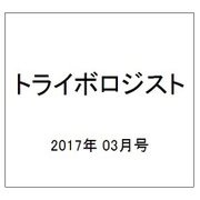 トライボロジスト 2017年 03月号 [雑誌]