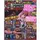 パチスロ極Z 2017年 05月号 [雑誌]