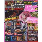 パチスロ極Z 2017年 05月号 [雑誌]