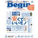 Begin (ビギン) 2017年 06月号 [雑誌]