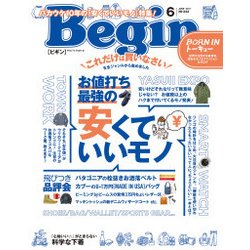 Begin (ビギン) 2017年 06月号 [雑誌]