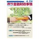 週刊金融財政事情 2017年 4/24号 [雑誌]