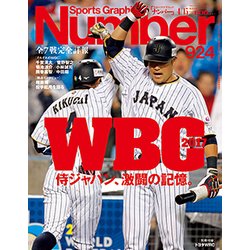 Sports Graphic Number (スポーツ・グラフィック ナンバー) 2017年 4/13号 924 [雑誌]