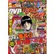 漫画パチスロパニック7 (セブン) 2017年 05月号 [雑誌]