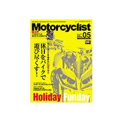 モーターサイクリスト 2017年 05月号 [雑誌]