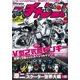 モトチャンプ 2017年 05月号 [雑誌]
