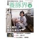 養豚界 2017年 04月号 [雑誌]