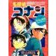 名探偵コナン 平次＆和葉セレクション(少年サンデーコミックス) [コミック]