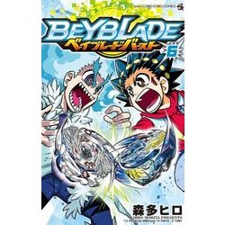 ヨドバシ Com ベイブレード バースト ６ コロコロコミックス コミック 通販 全品無料配達