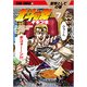 北斗の拳 イチゴ味 7(ゼノンコミックス) [コミック]