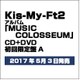 Kis-My-Ft2／MUSIC COLOSSEUM