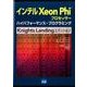 インテルXeon Phiプロセッサーハイパフォーマンス・プロ [単行本]