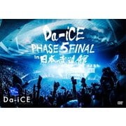 Da-iCE HALL TOUR 2016 -PHASE 5- FINAL in 日本武道館