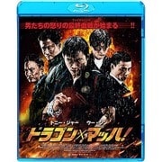 ドラゴン×マッハ!