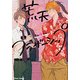 荒天ブラザーシップ [コミック]